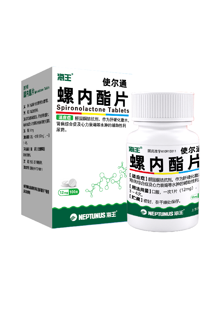 螺內(nèi)酯片